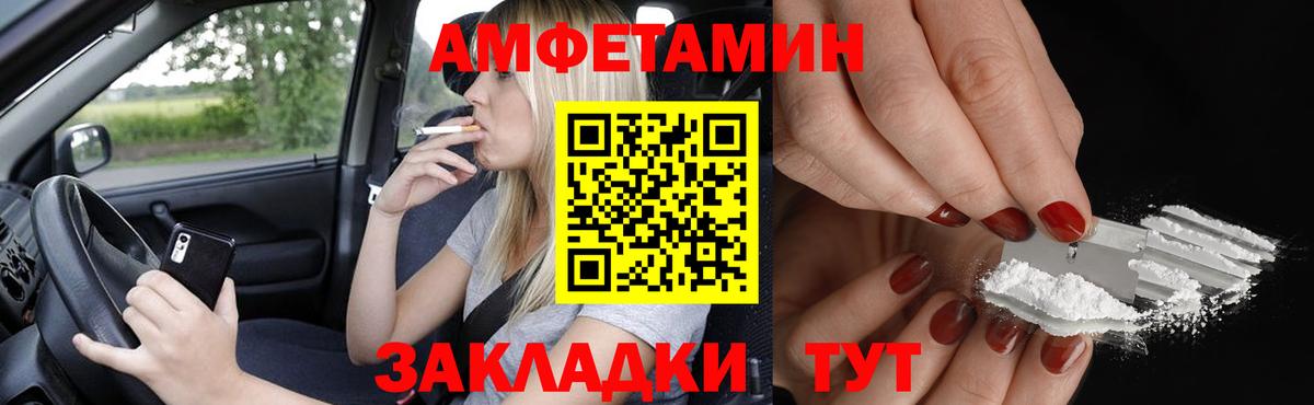 Амфетамин Premium Назрань