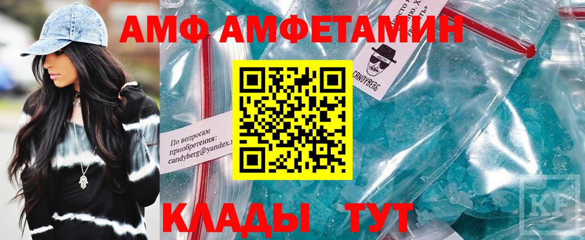 АМФ  Назрань  АМФЕТАМИН Premium 