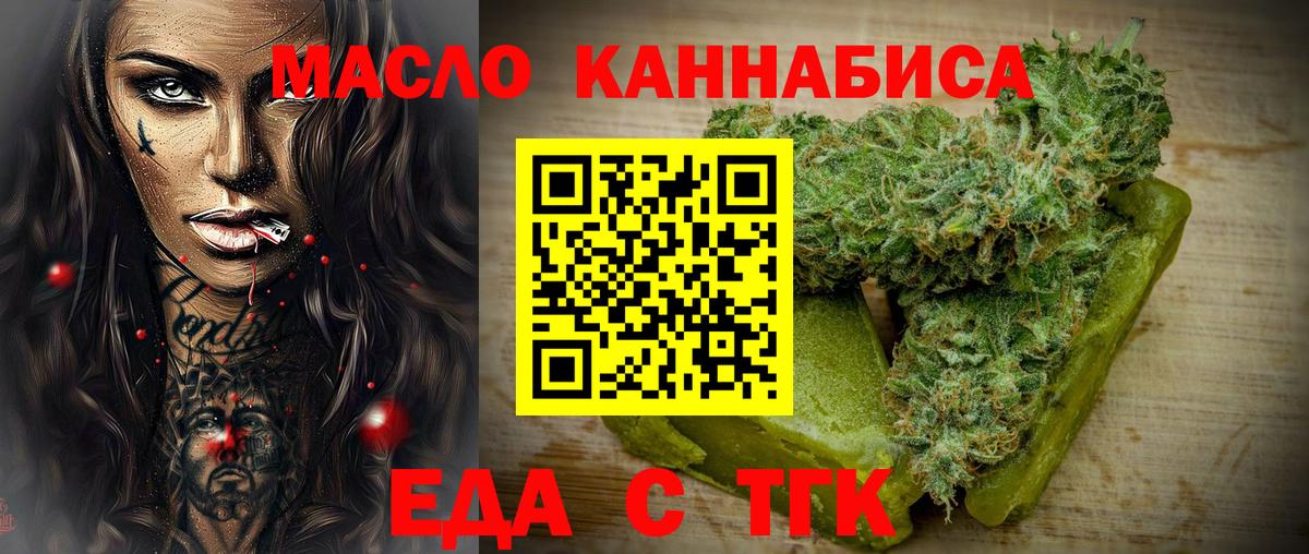Canna-Cookies марихуана Назрань