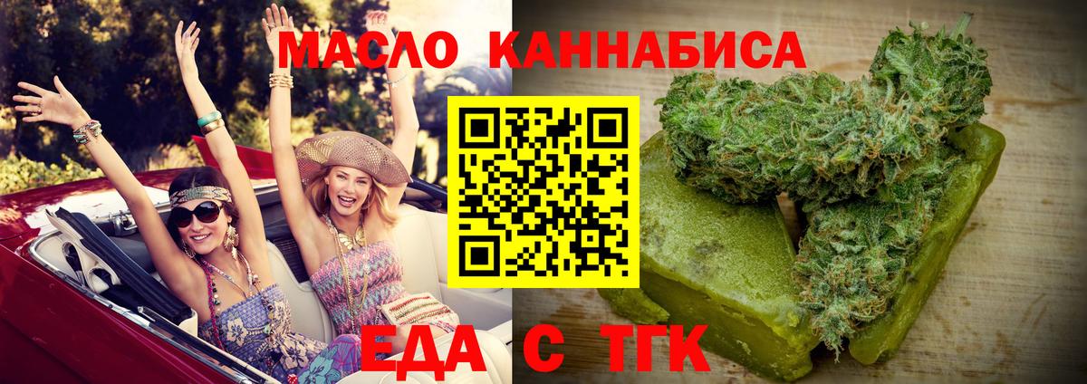 Назрань  Cannafood марихуана  Вход с VPN 