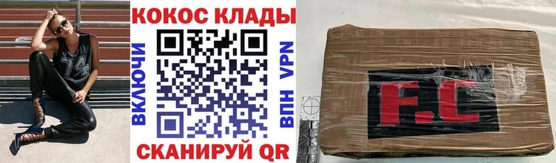 Кокаин Fish Scale Назрань