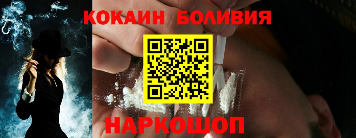 Назрань  Cocaine Колумбийский  Вход с VPN  COCAIN Боливия 