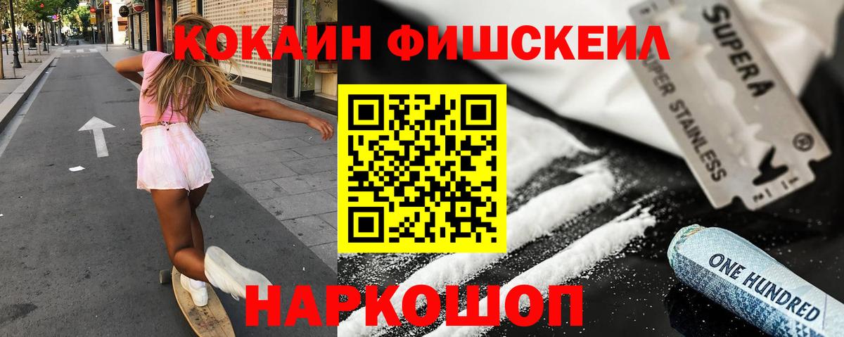 КОКАИН Колумбийский Назрань