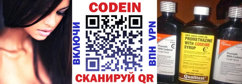 mega ТОР Назрань Кодеиновый сироп Lean напиток Lean (лин)