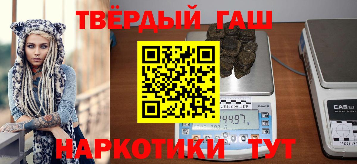 ГАШИШ 40% ТГК Назрань