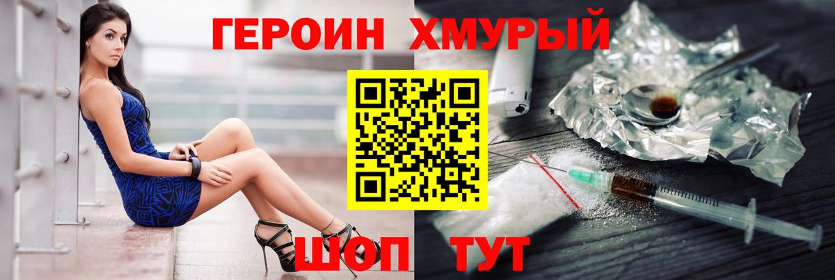 Героин герыч Назрань