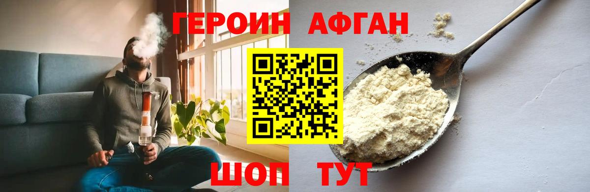 Назрань  Героин  Вход с VPN  ГЕРОИН VHQ 