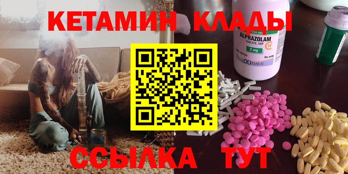 Кетамин ketamine Назрань