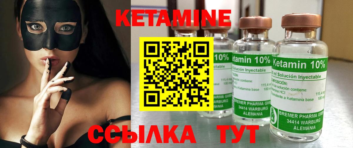 Кетамин ketamine  Назрань 