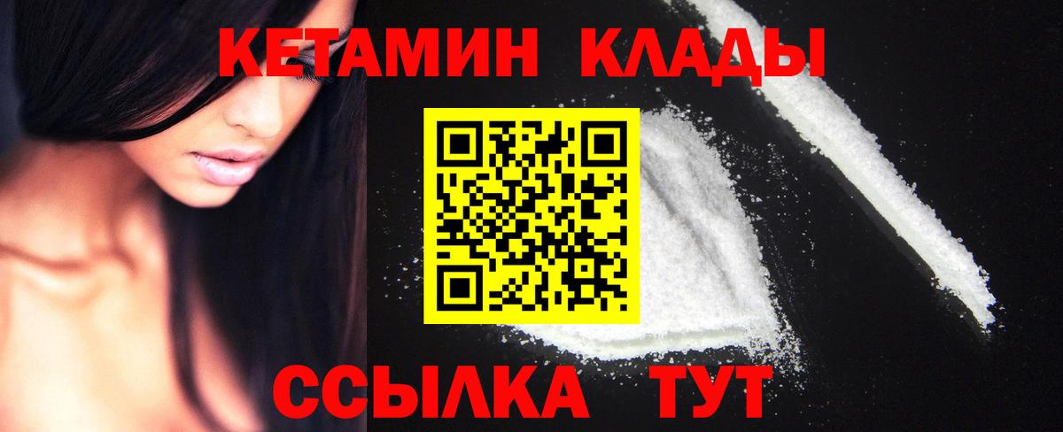 Кетамин VHQ  Кетамин VHQ  Назрань  Вход с VPN 