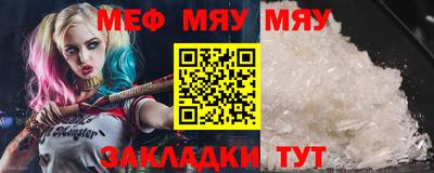 меф Балашиха