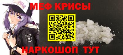 меф Балашиха