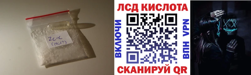 ЛСД экстази кислота  наркота  Назрань 