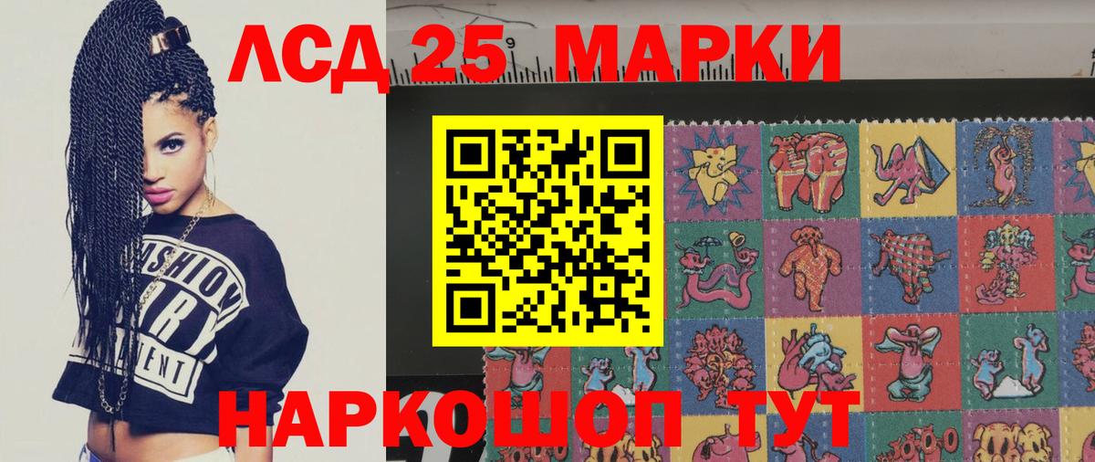 LSD-25 экстази ecstasy Назрань
