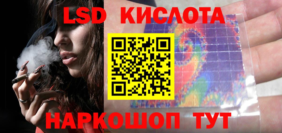 Лсд 25 экстази ecstasy  hydra ONION  Лсд 25 экстази кислота  Назрань 