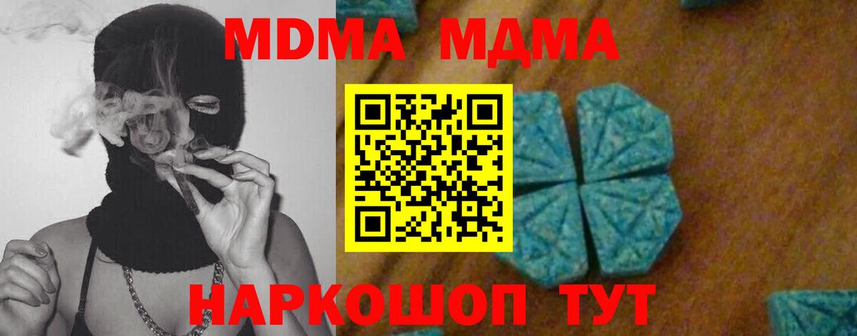 Назрань  MDMA  Вход с VPN  МДМА crystal 