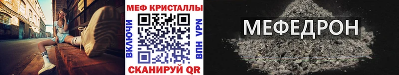 Мефедрон mephedrone  Назрань 