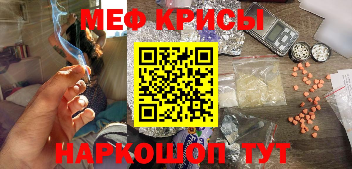 Мефедрон  Назрань