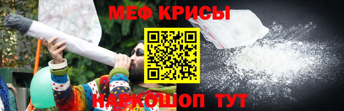Меф mephedrone  Меф  Меф  Вход с VPN  Назрань  Меф mephedrone 