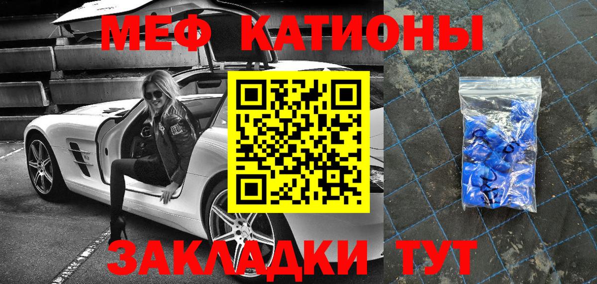 Меф кристаллы Назрань