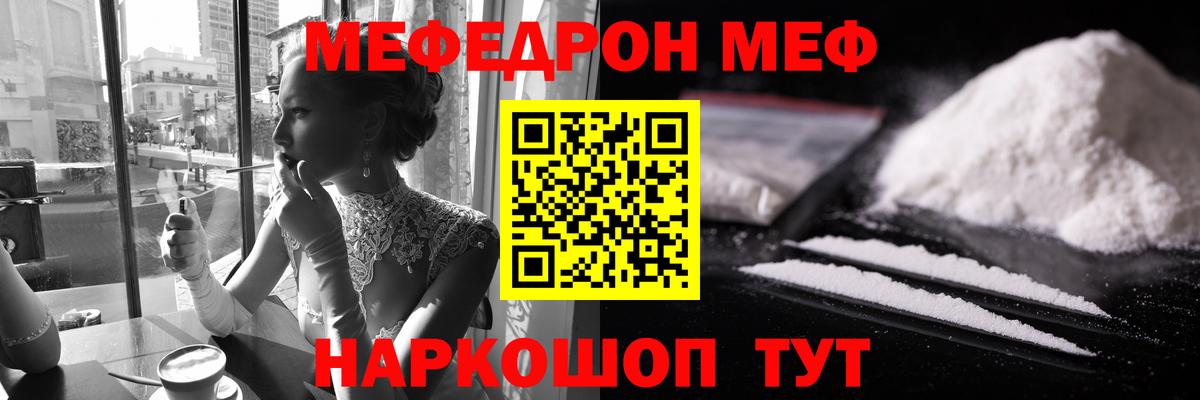 Мефедрон кристаллы  наркотики  Назрань  Мефедрон 4 MMC  Мефедрон 