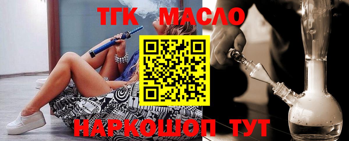 Дистиллят ТГК гашишное масло  Назрань  Дистиллят ТГК вейп с тгк 