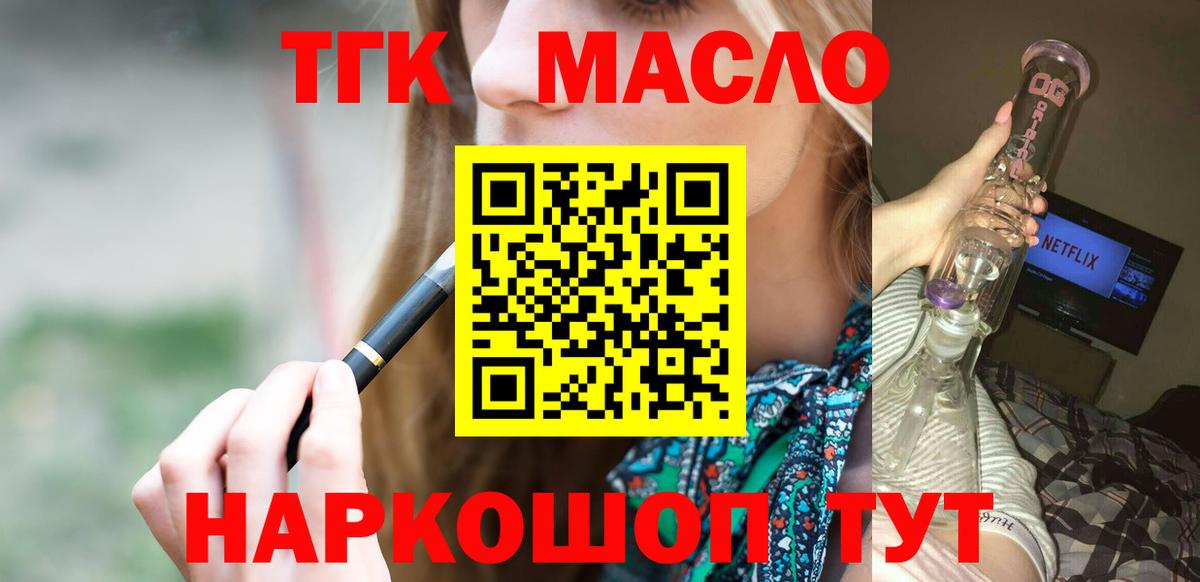 Дистиллят ТГК жижа  Дистиллят ТГК концентрат  Назрань  Вход с VPN 