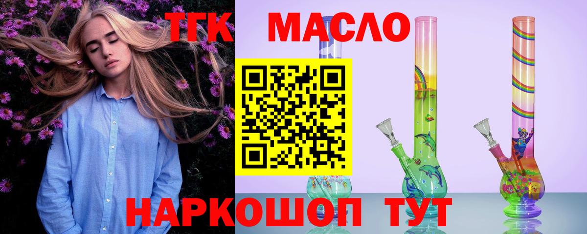 Дистиллят ТГК вейп Назрань